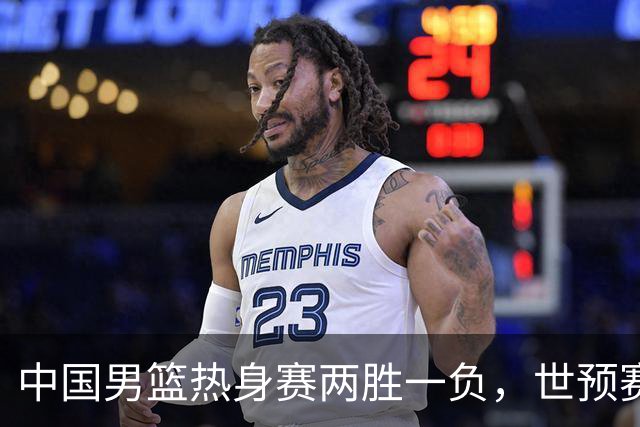 中国男篮热身赛两胜一负，世预赛九人主力阵容可能已定，庞峥麟有望入选