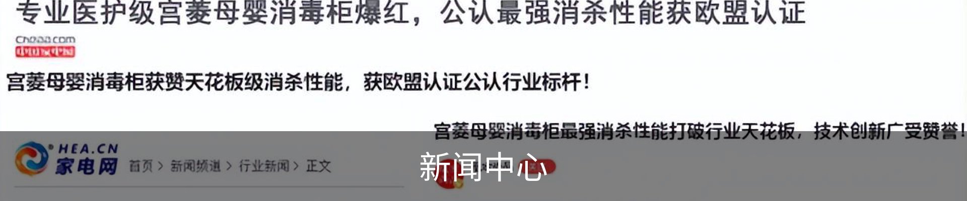新闻中心