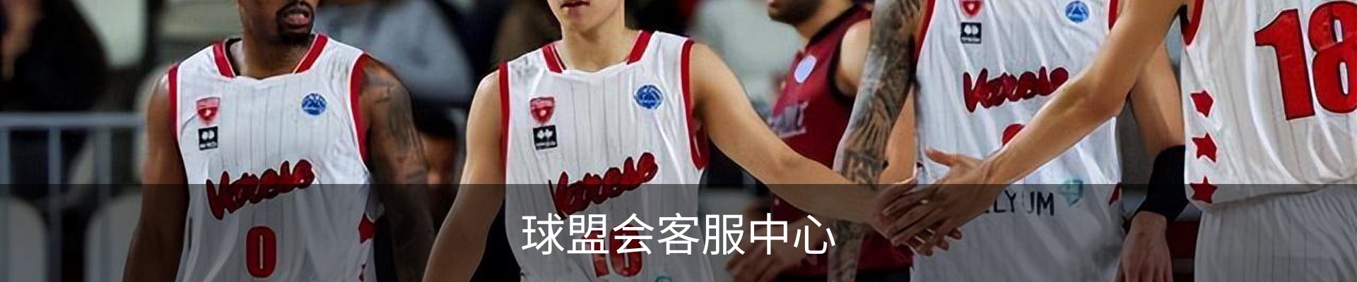 球盟会客服中心
